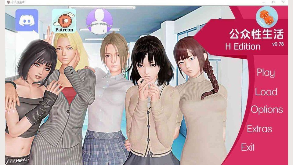 公共性生活 操作界面 预览图 4
