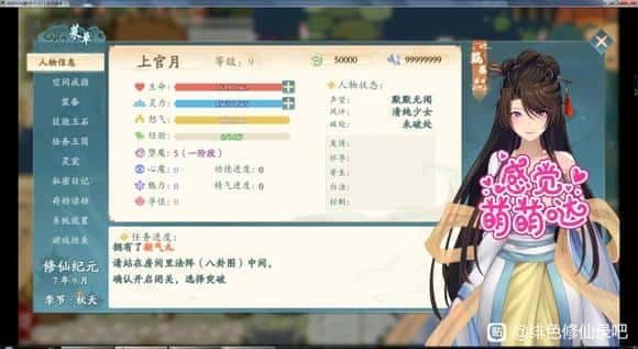 绯月仙行录 场景演出 演示图 6