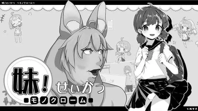 妹同居生活 操作界面 页面配图