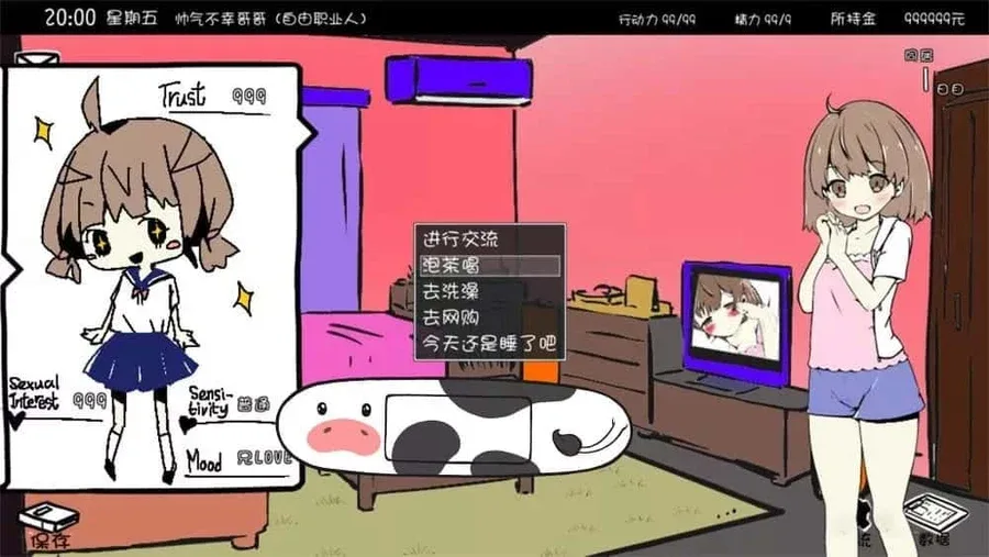 妹同居生活 妹同居生活游戏论坛存档指南 封面图