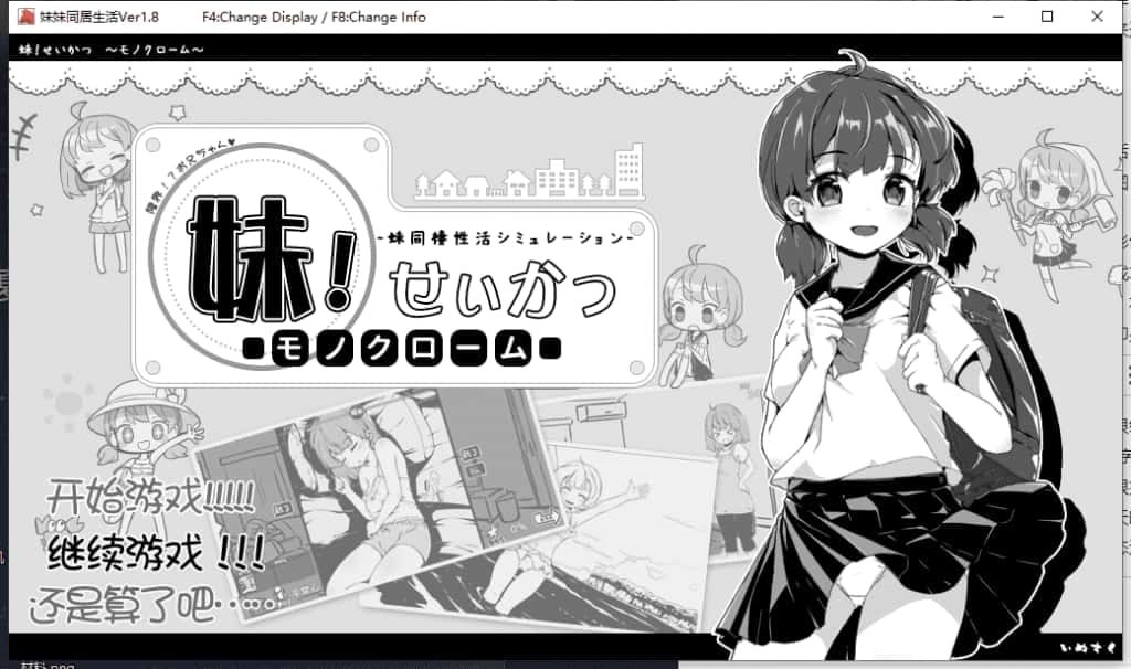 妹同居生活 汉化版 页面配图 5