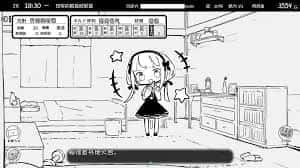 妹同居生活 剧情分支 内容截图 4
