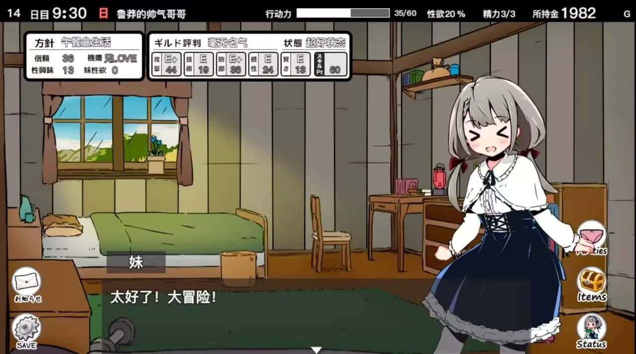 妹同居生活 存档备份 场景图 2