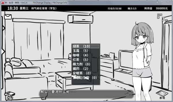 妹同居生活 剧情互动 实机截图 3