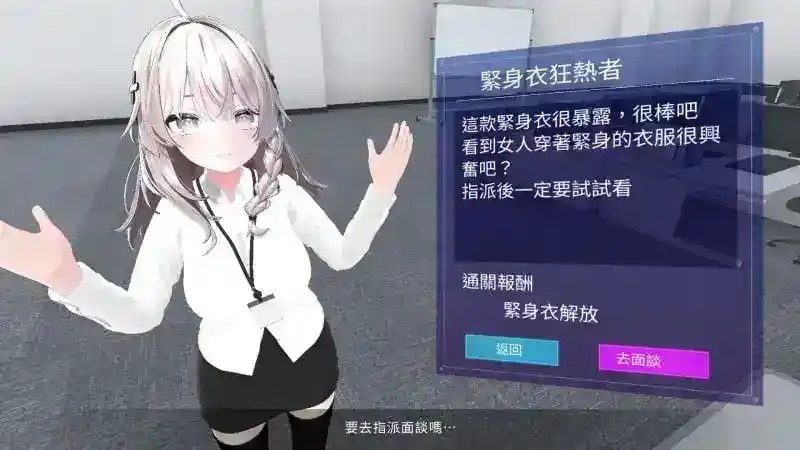 今日起你就进性处理科啦 版 今日起你就进特殊事务处理科啦免费下载入口与官方中文更新日志 封面图